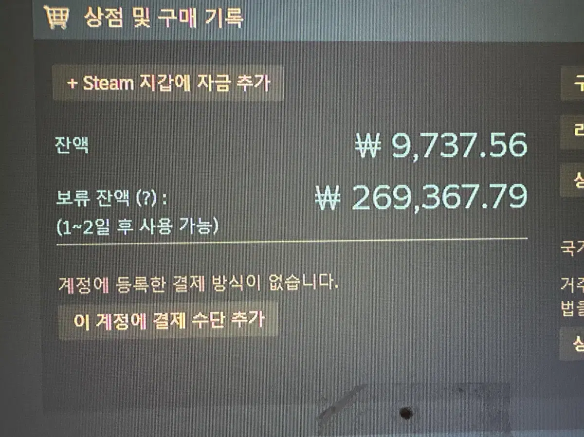 스팀 월렛(지갑) 75% 팝니다.